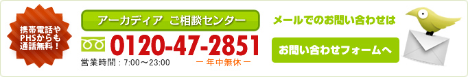 お問い合わせフォームへ